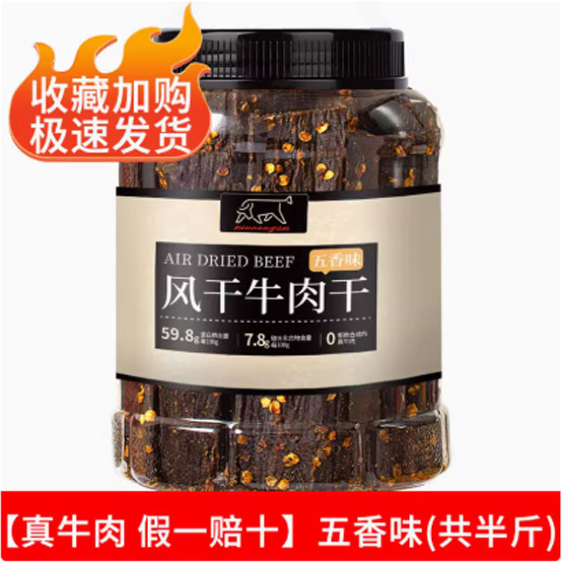 Air-Dried Beef Jerky Hand-Torn Beef Snacks Scenic Area Sichuan Specialty Beef Jerky Snacks Leisure Food Manufacturer Wholesale-LifeGadgetHub