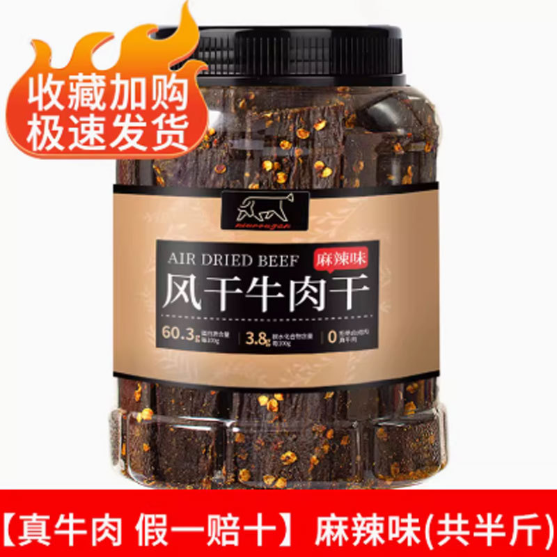 Air-Dried Beef Jerky Hand-Torn Beef Snacks Scenic Area Sichuan Specialty Beef Jerky Snacks Leisure Food Manufacturer Wholesale-LifeGadgetHub