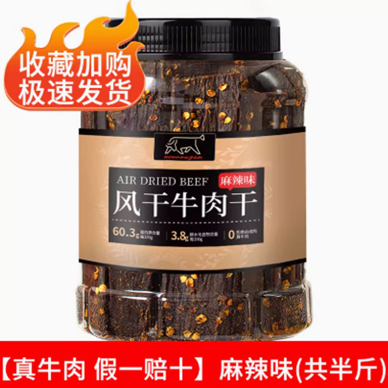 Air-Dried Beef Jerky Hand-Torn Beef Snacks Scenic Area Sichuan Specialty Beef Jerky Snacks Leisure Food Manufacturer Wholesale-LifeGadgetHub