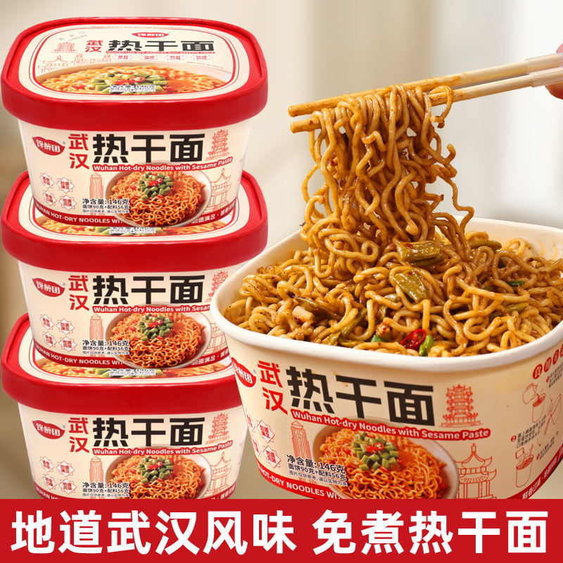 Chuanzuituan Wuhan Hot Dry Noodles Instant Noodles for Students Lazy No-Cook Convenient Noodles Whole Box Food Manufacturer Wholesale-LifeGadgetHub