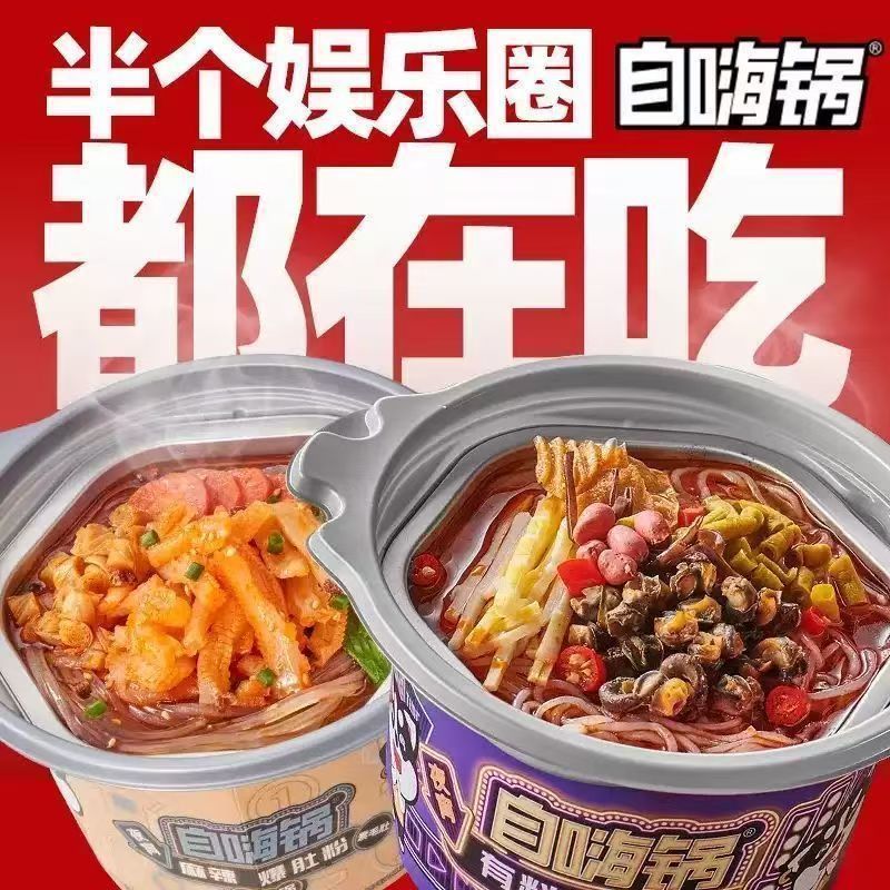 Self-Heating Small Hot Pot for Students, Dormitory Lazy People, No-Cook Convenient Hot and Sour Noodles, Instant Food, Small Noodles, Late Night Snack-LifeGadgetHub