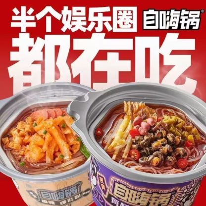 Self-Heating Small Hot Pot for Students, Dormitory Lazy People, No-Cook Convenient Hot and Sour Noodles, Instant Food, Small Noodles, Late Night Snack-LifeGadgetHub