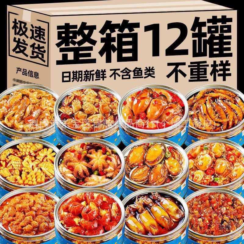 Spicy Small Seafood Canned Snacks Ready-to-Eat Canned Octopus Sea Hare Clams Oysters Scallops Set-LifeGadgetHub