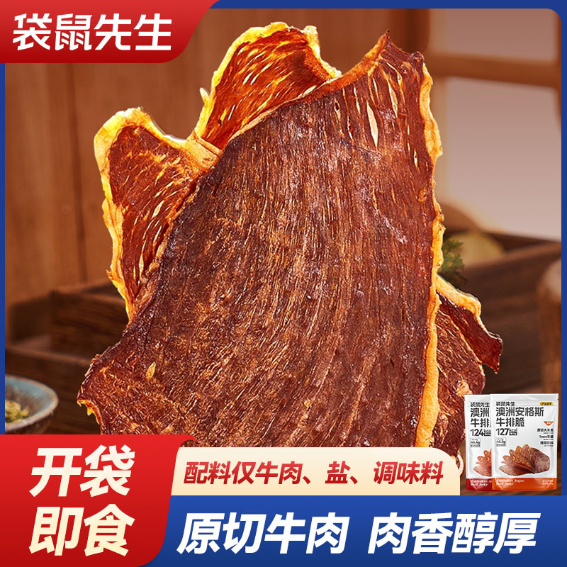 Mr. Kangaroo Beef Crispy Angus Steak Crispy Beef Crisps High Protein Beef Jerky Ultra-Thin Flavorful Snack-LifeGadgetHub
