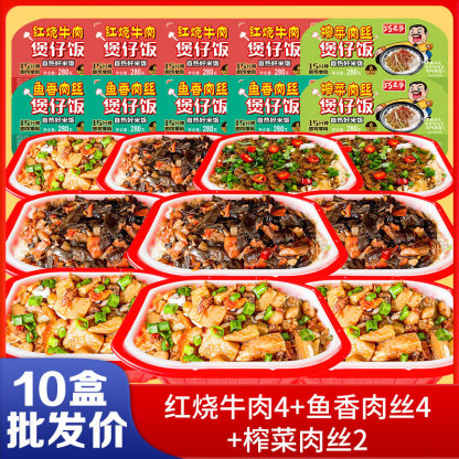 Chongqing Self-Heating Self-Cooking Mini Hot Pot Self-Heating Claypot Rice Lazy Instant Food Ready-to-Eat Hot Pot Rice One Box 24 Boxes Spicy-LifeGadgetHub