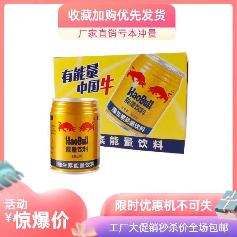 Factory Direct Delivery Internet Celebrity Taurine Vitamin Energy Drink Whole Box 250ml*24 Cans-LifeGadgetHub