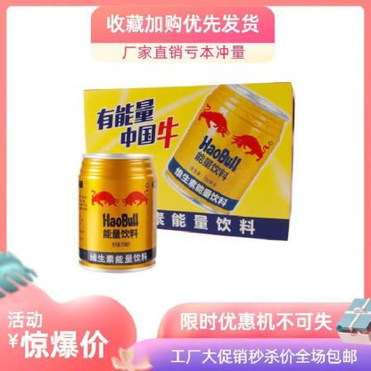 Factory Direct Delivery Internet Celebrity Taurine Vitamin Energy Drink Whole Box 250ml*24 Cans-LifeGadgetHub