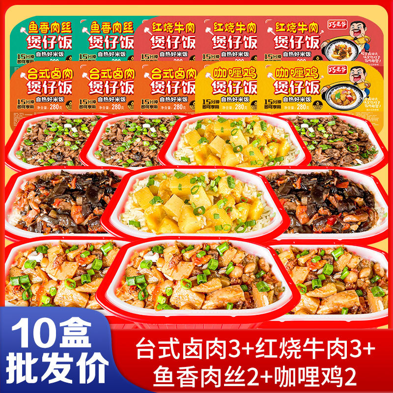 Chongqing Self-Heating Self-Cooking Mini Hot Pot Self-Heating Claypot Rice Lazy Instant Food Ready-to-Eat Hot Pot Rice One Box 24 Boxes Spicy-LifeGadgetHub