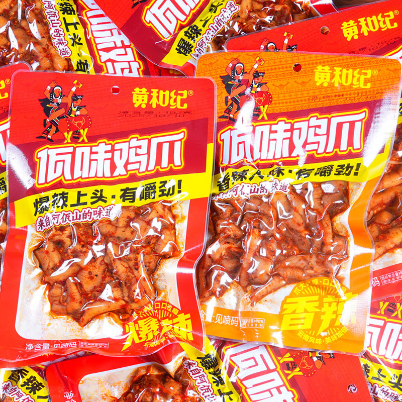 Wawai Chicken Feet with Celery Root Yunnan Style Spicy Chicken Feet Boneless Chicken Feet Snack Internet Famous Single Chicken Feet Snack-LifeGadgetHub