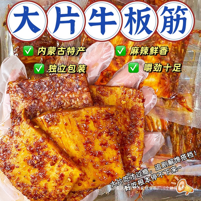 Beef Tendon Large Pieces Original Cut Hand-Torn Tendon Spicy Snack Chewy Binge-Watching Leisure Food-LifeGadgetHub