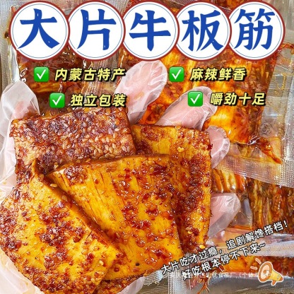 Beef Tendon Large Pieces Original Cut Hand-Torn Tendon Spicy Snack Chewy Binge-Watching Leisure Food-LifeGadgetHub