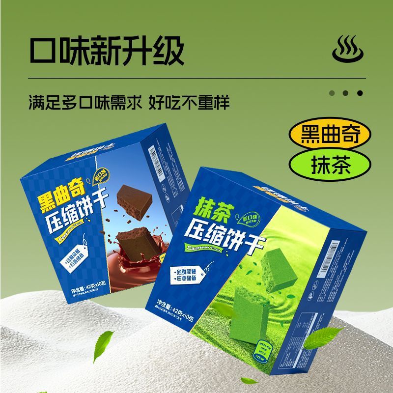 Casual Farm Compressed Biscuits Snack Collection Cookies Meal Replacement Satiety Hunger Relief Small Snacks Bulk Wholesale-LifeGadgetHub