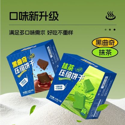 Casual Farm Compressed Biscuits Snack Collection Cookies Meal Replacement Satiety Hunger Relief Small Snacks Bulk Wholesale-LifeGadgetHub