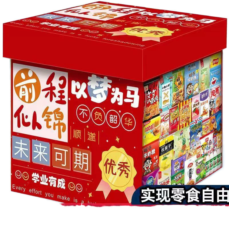 Snack Gift Pack Assorted Internet Celebrity Various Loose Packaged Leisure Individually Wrapped Mixed Wholesale Cross-Border-LifeGadgetHub