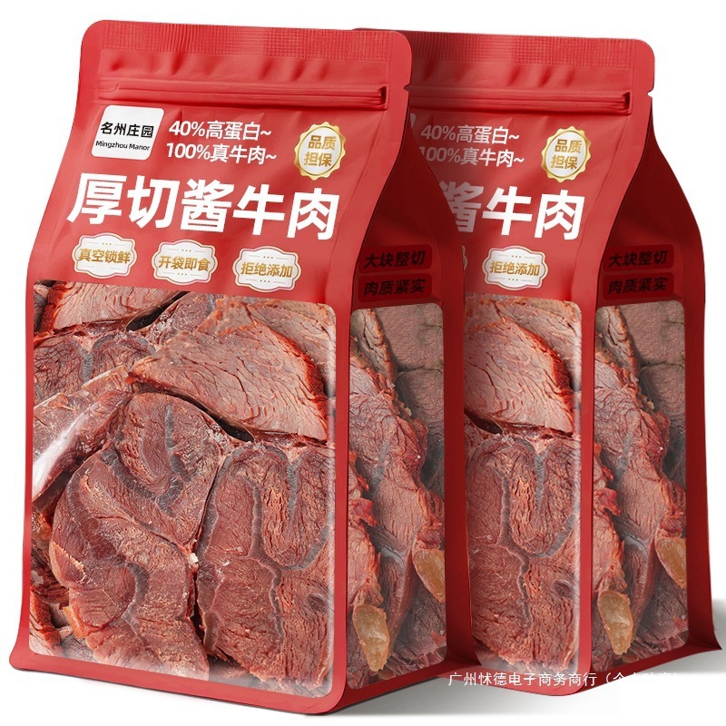 Sauce Beef Instant Meal Replacement Vacuum Craving Relief Braised Beef Fat Ready-to-Eat Braised Flavor Fitness Dry Snack Low-Carb Snack Main Food-LifeGadgetHub
