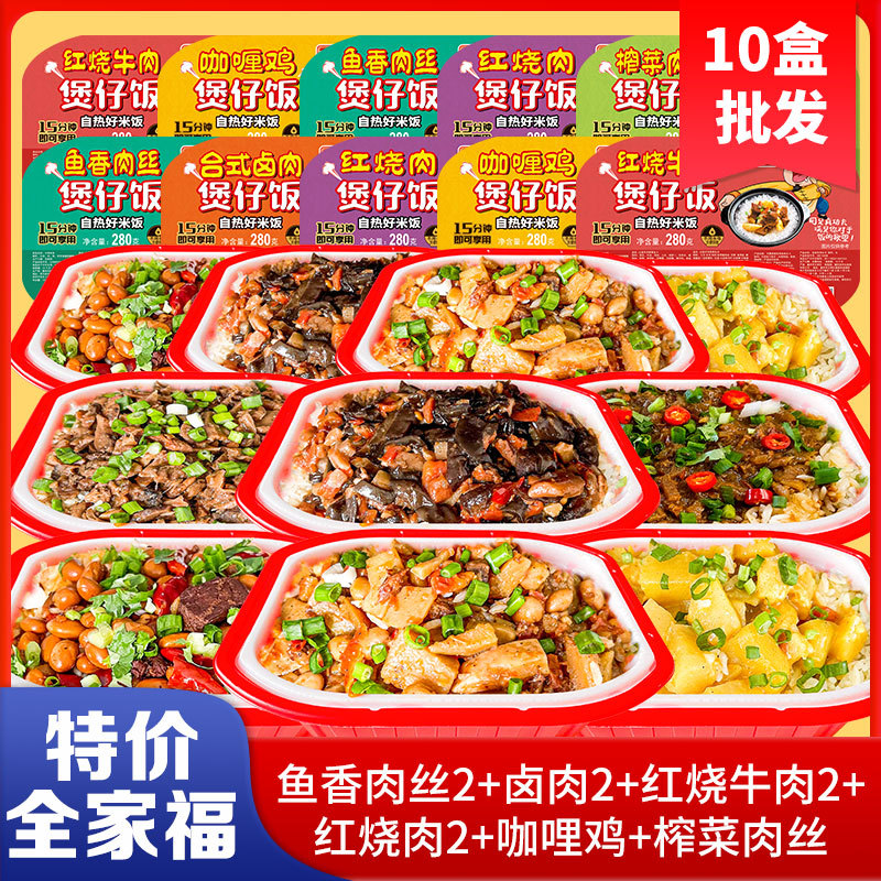 Chongqing Self-Heating Self-Cooking Mini Hot Pot Self-Heating Claypot Rice Lazy Instant Food Ready-to-Eat Hot Pot Rice One Box 24 Boxes Spicy-LifeGadgetHub