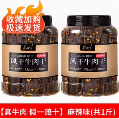 Air-Dried Beef Jerky Hand-Torn Beef Snacks Scenic Area Sichuan Specialty Beef Jerky Snacks Leisure Food Manufacturer Wholesale-LifeGadgetHub