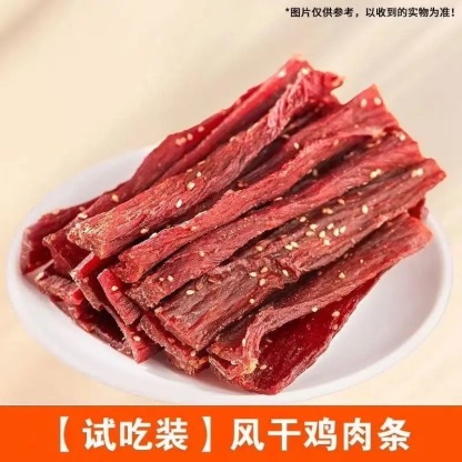 Dried Chicken Strips High Protein Anti-Hunger Low Fat Chewy Fitness Snack Leisure Food-LifeGadgetHub