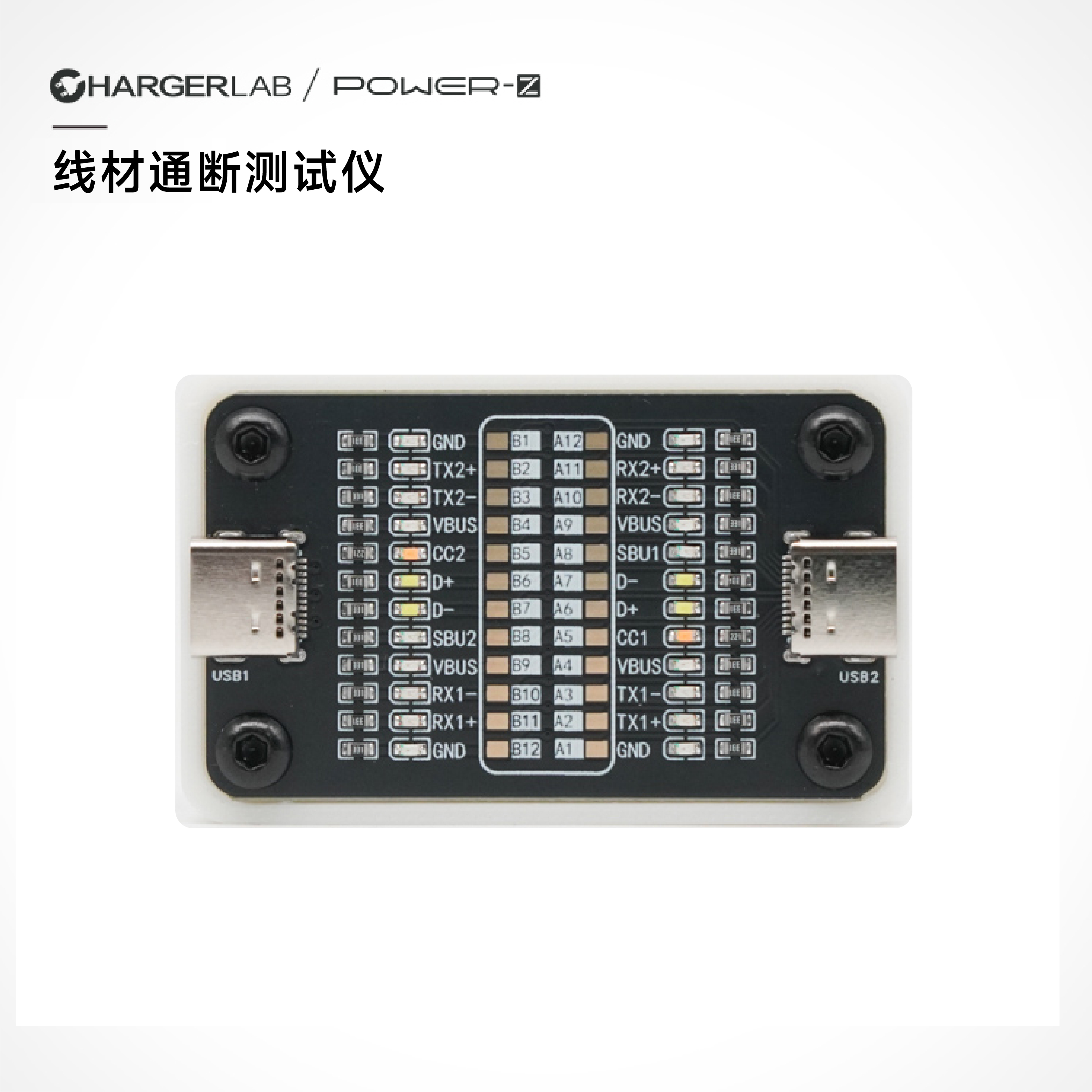 POWER-Z CT001 数据线通断测仪适用苹果安卓手机线测试