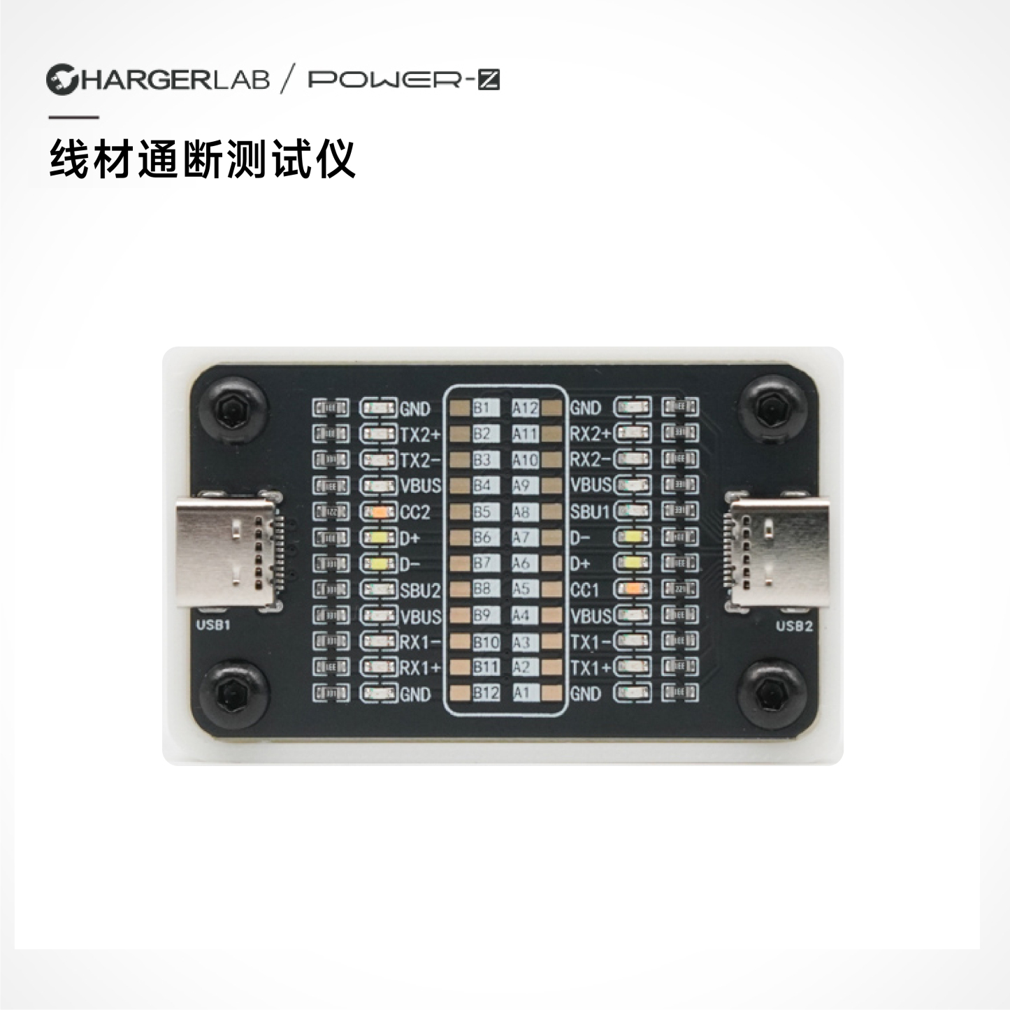 POWER-Z CT001 数据线通断测仪适用苹果安卓手机线测试