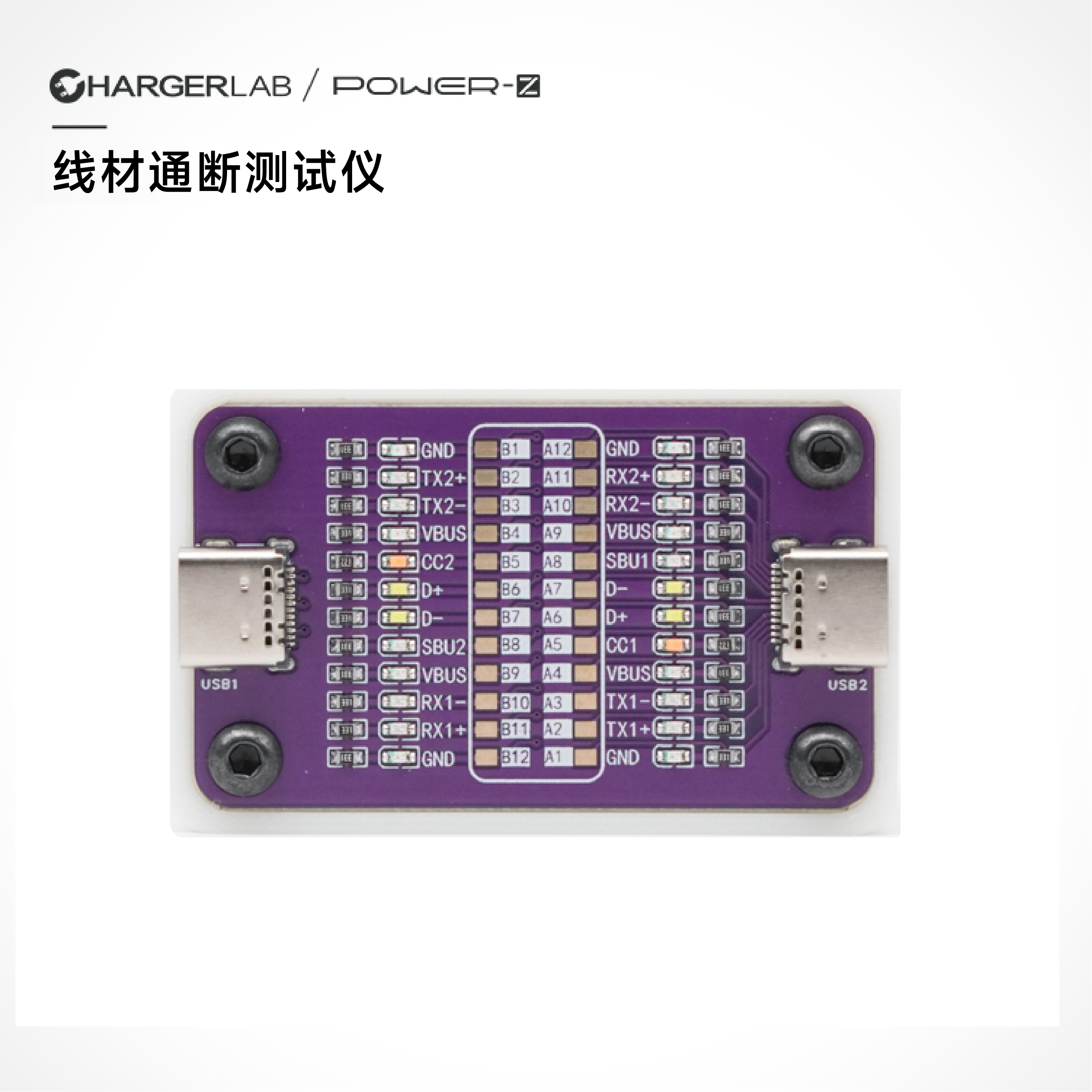 POWER-Z CT001 数据线通断测仪适用苹果安卓手机线测试