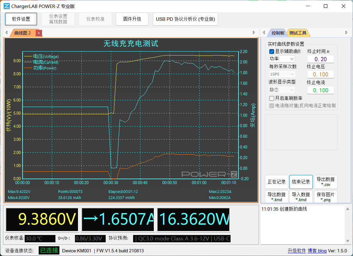 无线充功率测试，这款可以可以搞定&mdash;&mdash;POWER-Z KM001 Pro-POWER-Z