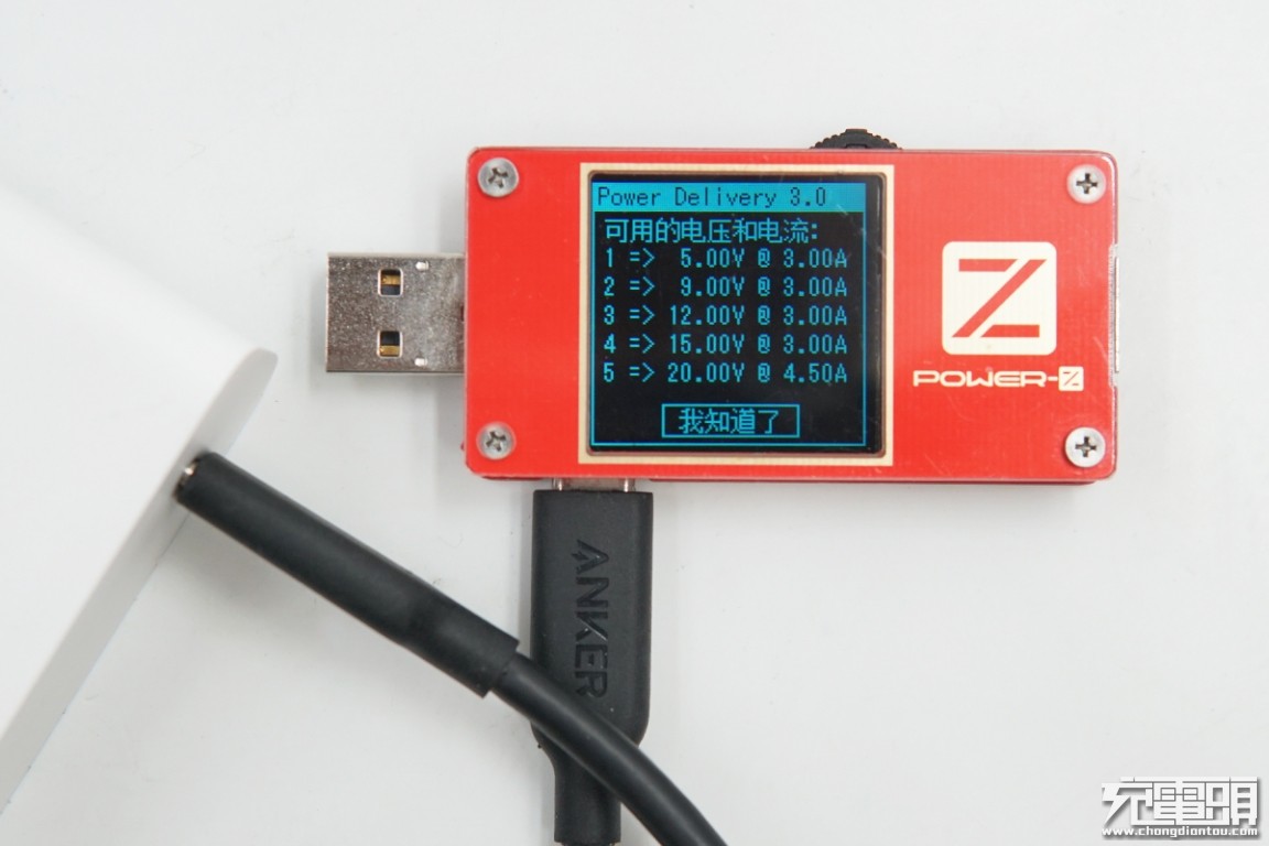 ChargerLAB POWER-Z KT001使用小技巧：一键检测PD充电器– POWER-Z