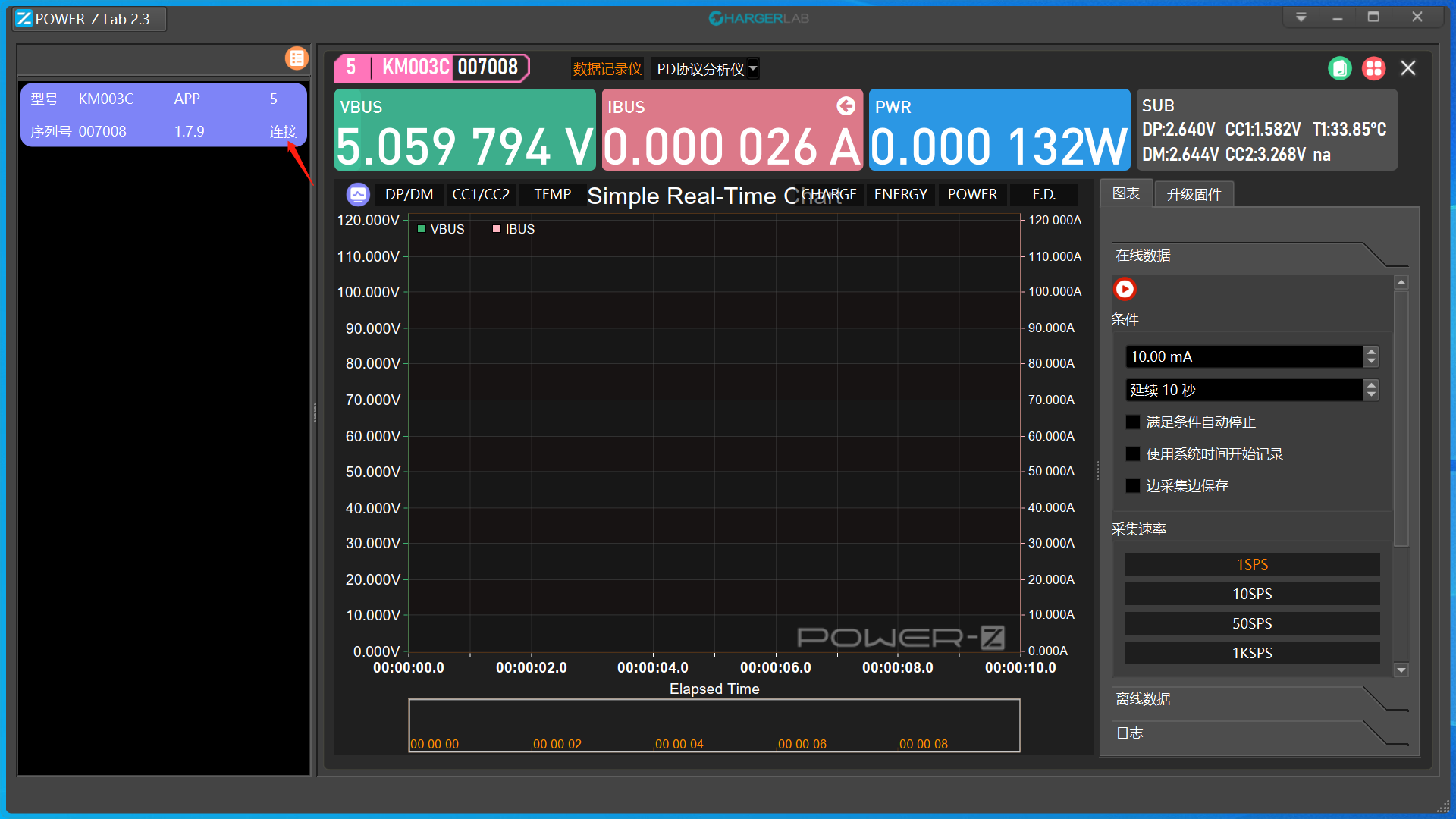 POWER-Z KM003C 新增电脑端诱骗功能-POWER-Z