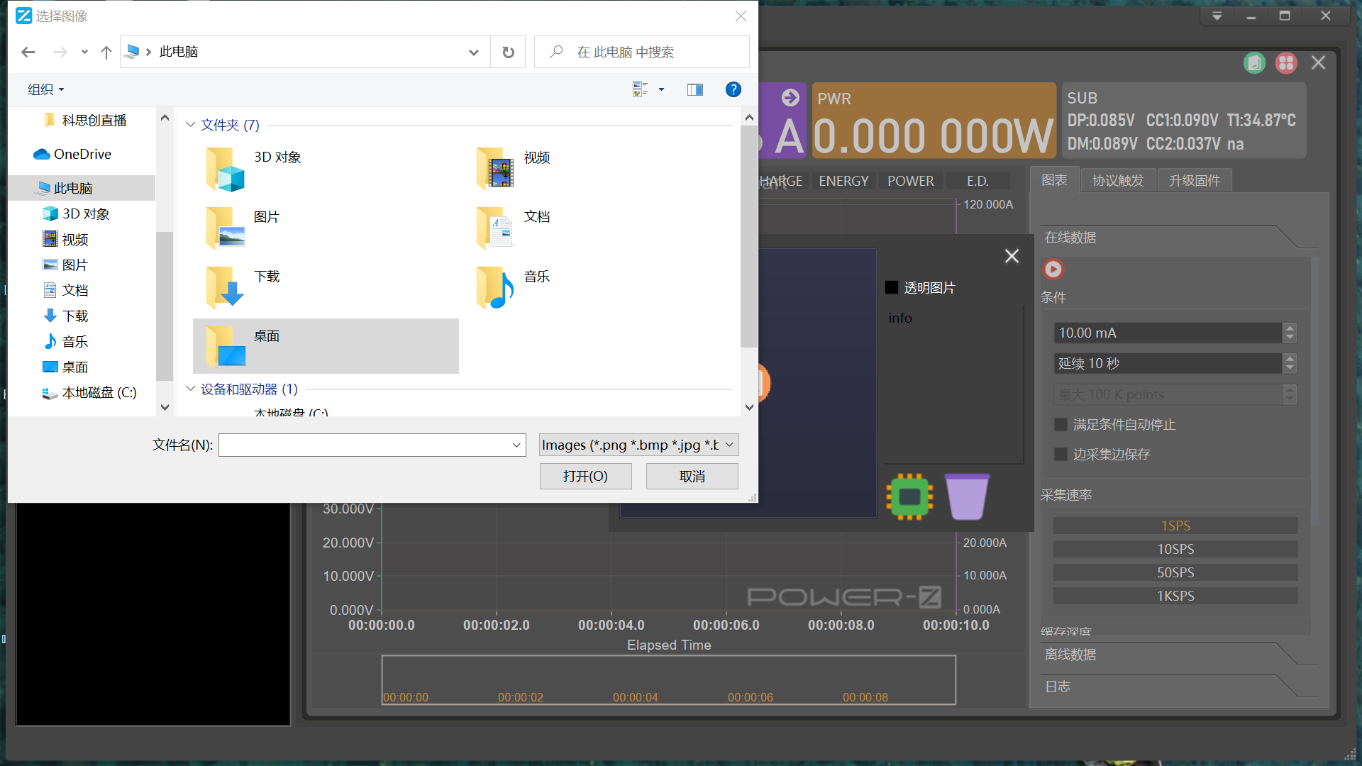 POWER-Z KM003C个性化开机画面设置-POWER-Z