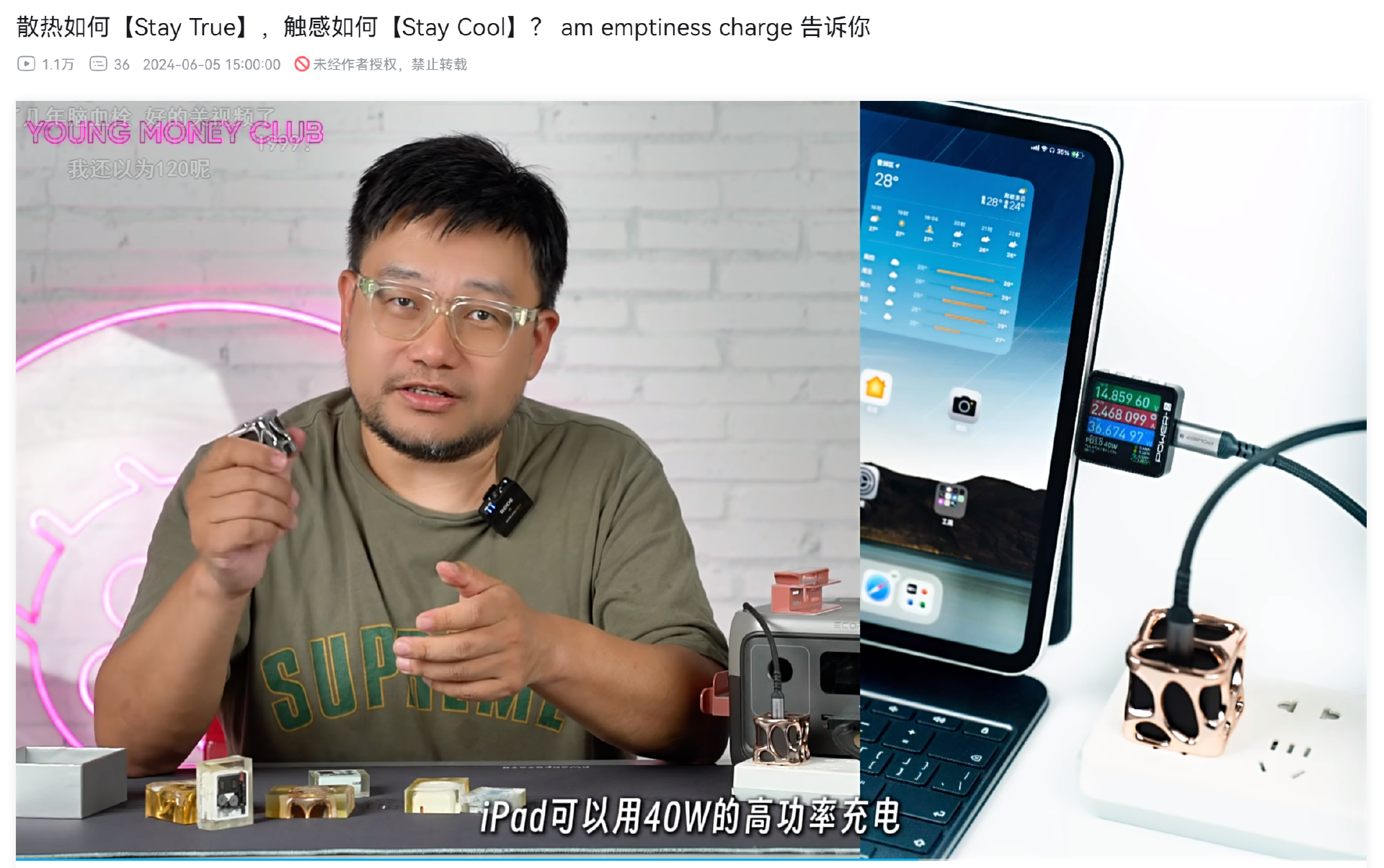 这些bilibili知名UP主都在使用 Power-z 快充测试仪-POWER-Z