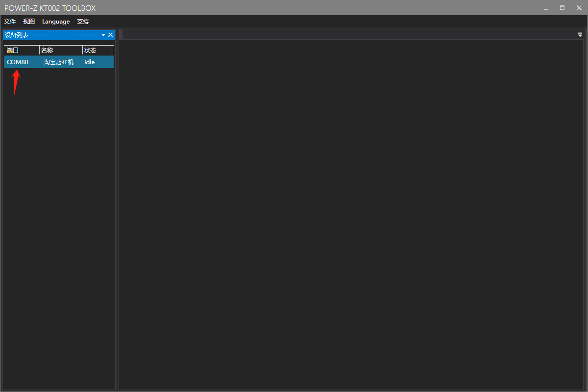 ChargerLAB POWER-Z KT002使用小技巧：上位机记录曲线图与离线数据导出-POWER-Z