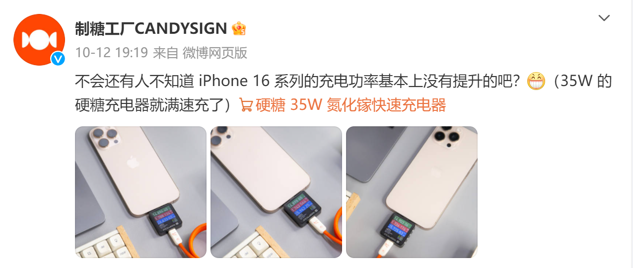 了解快充性能的秘密武器，这些知名品牌都在使用  POWER-Z 快充测试仪-POWER-Z