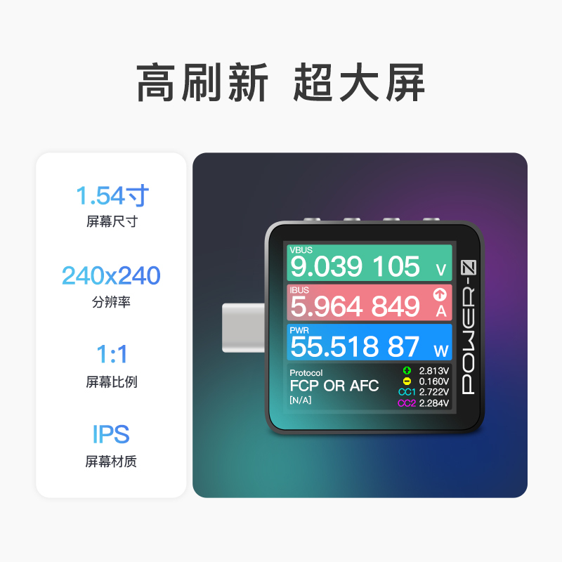 ChargerLAB POWER-Z 240W PD3.1融合快充协议测试仪KM003C功率计