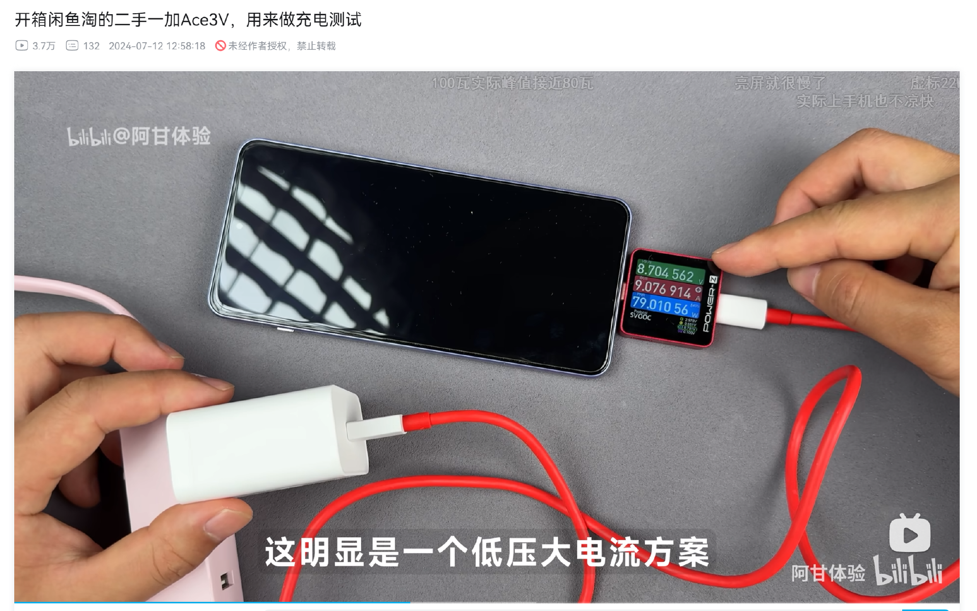 这些bilibili知名UP主都在使用 Power-z 快充测试仪-POWER-Z