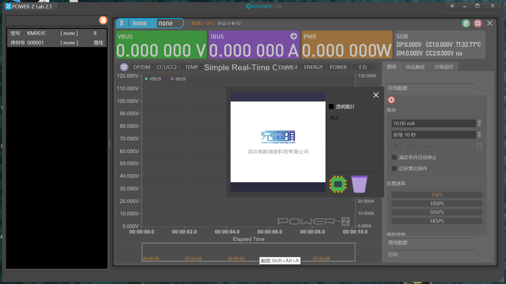 POWER-Z KM003C个性化开机画面设置-POWER-Z