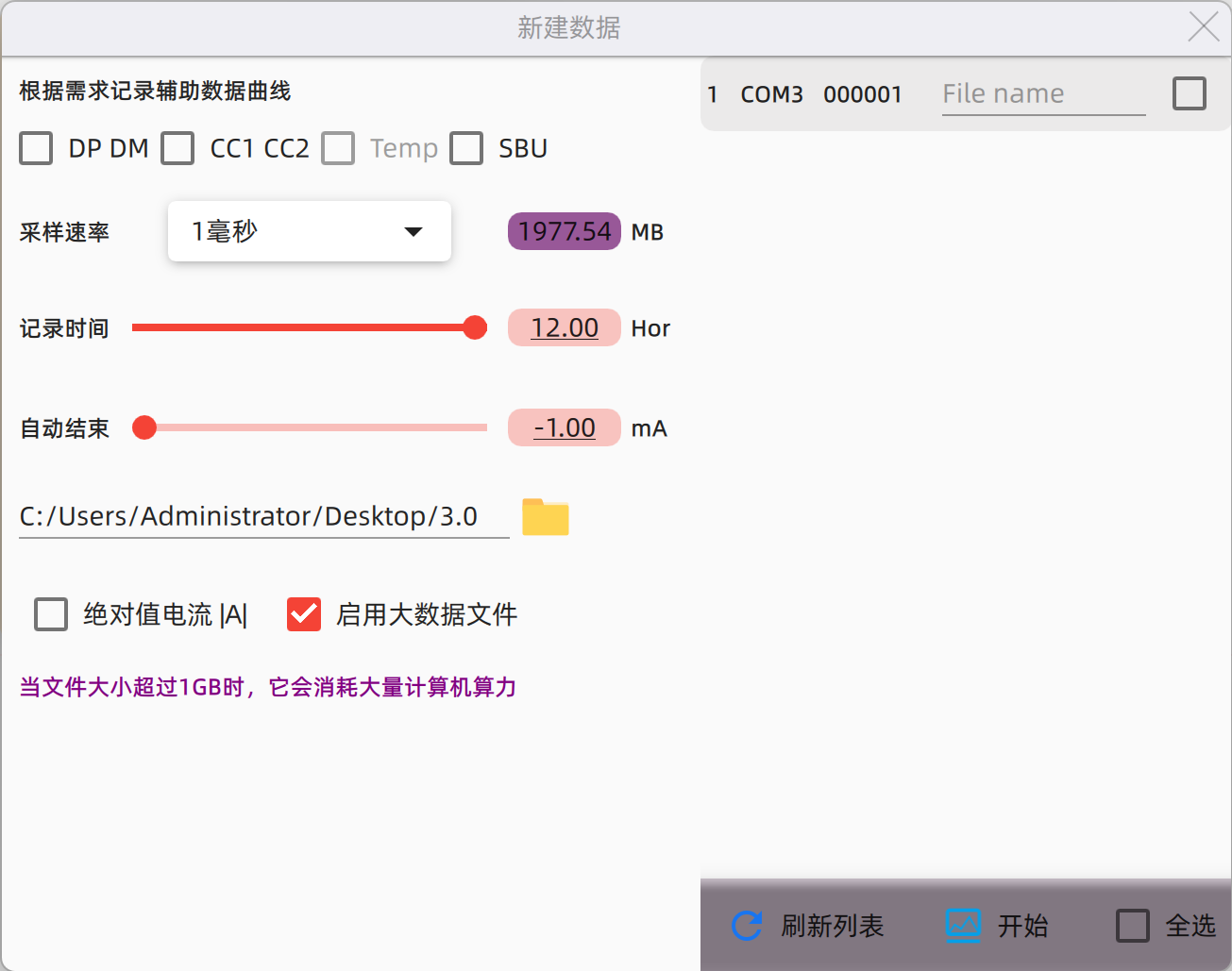 POWER-Z KM上位机 大版本重构更新，看看有哪些新花样（下）-POWER-Z