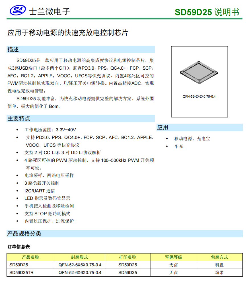 UFCS融合快充认证名单持续扩大，已有38款快充芯片通过该认证-POWER-Z