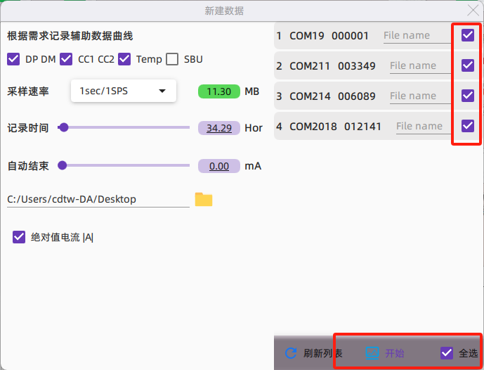 POWER-Z KM上位机 大版本重构更新，看看有哪些新花样（下）-POWER-Z