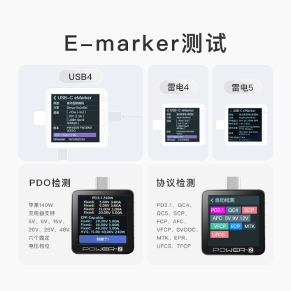 ChargerLAB POWER-Z 240W PD3.1融合快充协议测试仪KM003C功率计