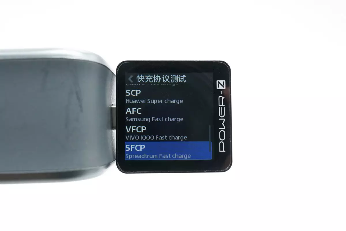 谁还没发现?POWER-Z KM003C可以检测SFCP协议-POWER-Z