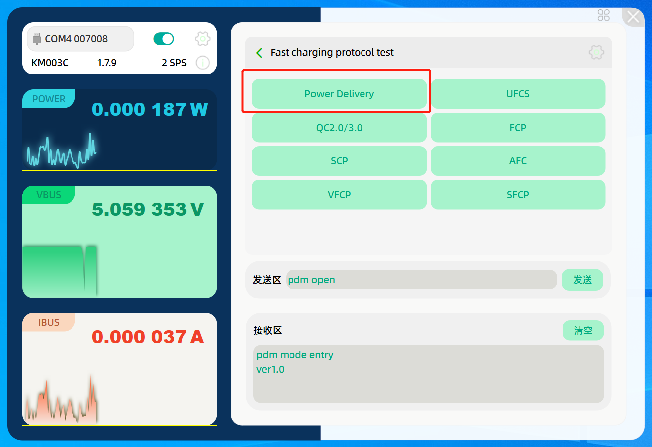 POWER-Z KM003C 新增电脑端诱骗功能-POWER-Z