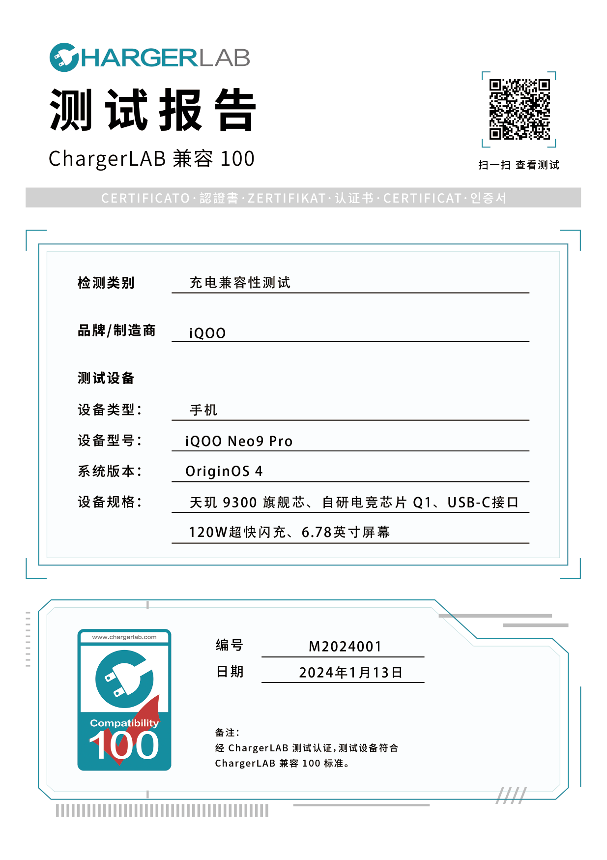 兼容性实验室设备4月盘点,新增四台设备-POWER-Z