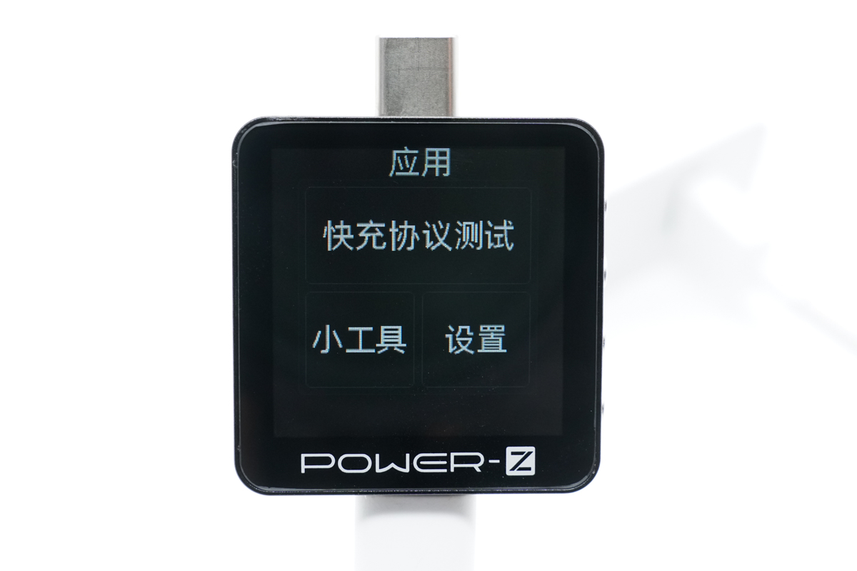 ChargerLAB POWER-Z KM003C 新品开箱-POWER-Z