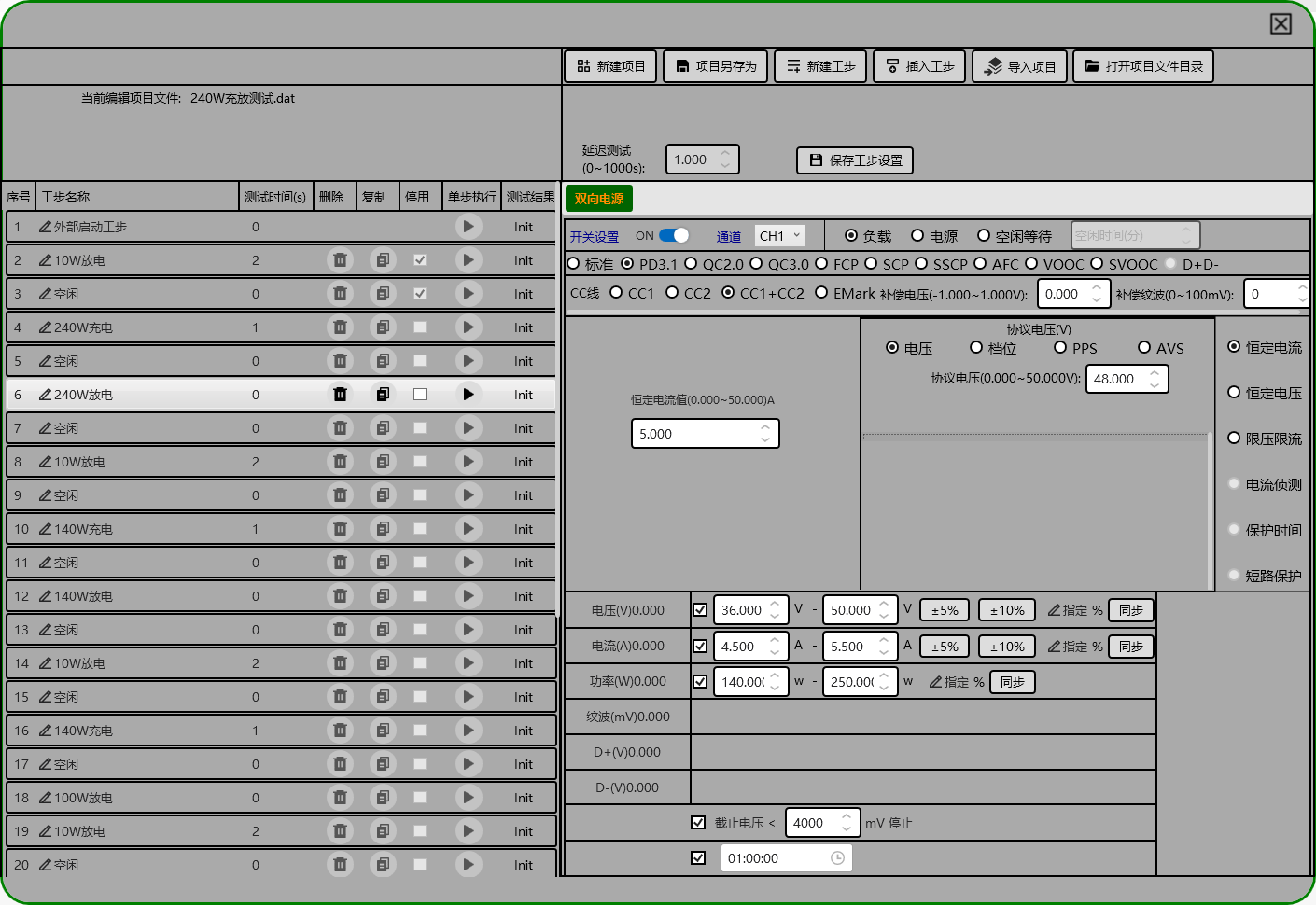 使用 POWER-Z P240 实测 PD 3.1 240W快充功率表现-POWER-Z