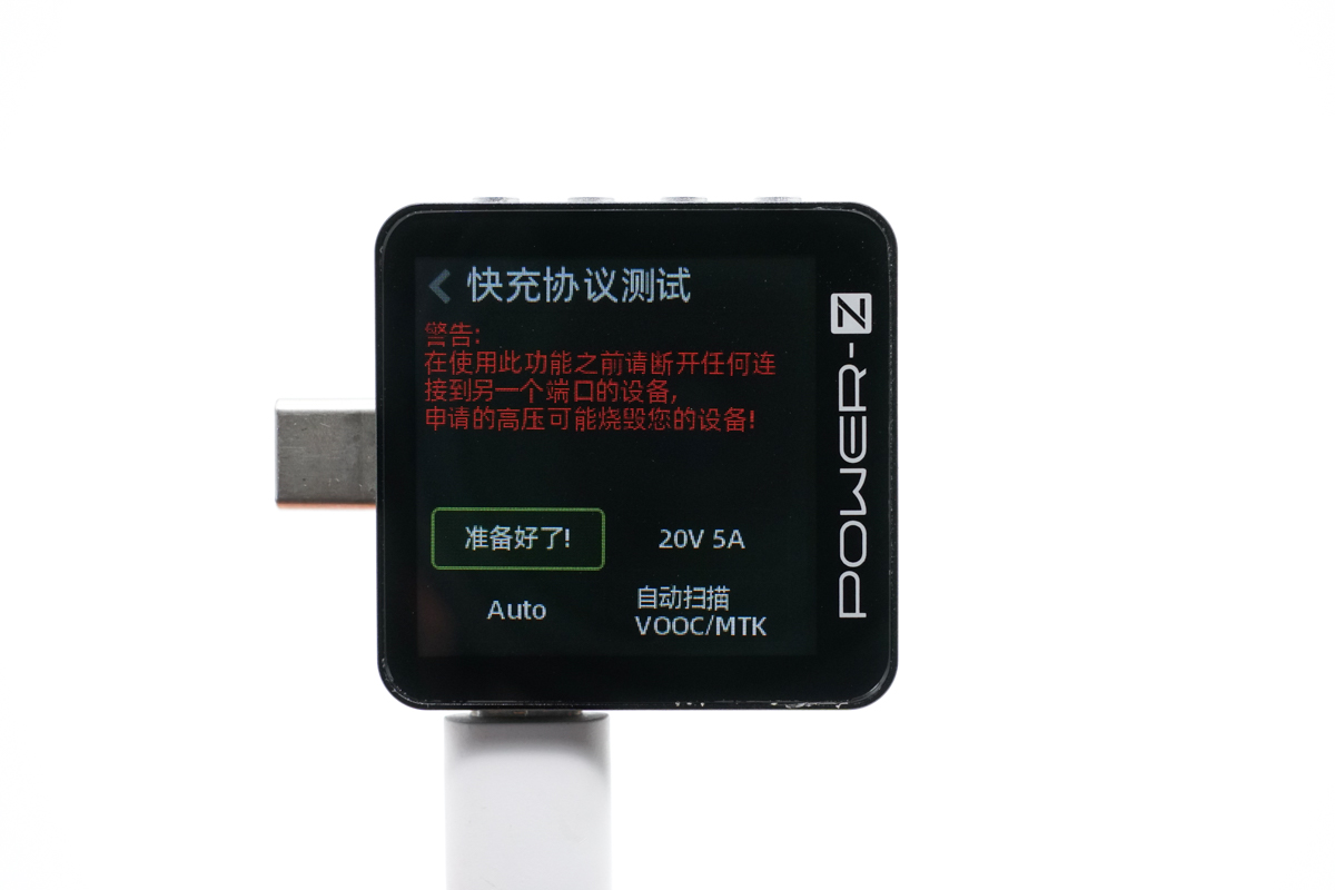 ChargerLAB POWER-Z KM003C 新品开箱-POWER-Z
