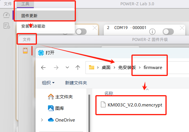 POWER-Z KM上位机 大版本重构更新，看看有哪些新花样（下）-POWER-Z