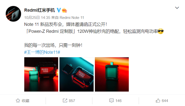 POWER-Z 的 2022年度十大事件报告-POWER-Z
