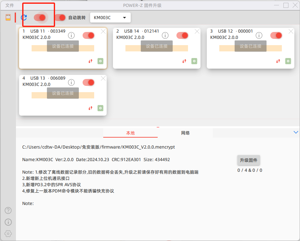 POWER-Z KM上位机 大版本重构更新，看看有哪些新花样（下）-POWER-Z