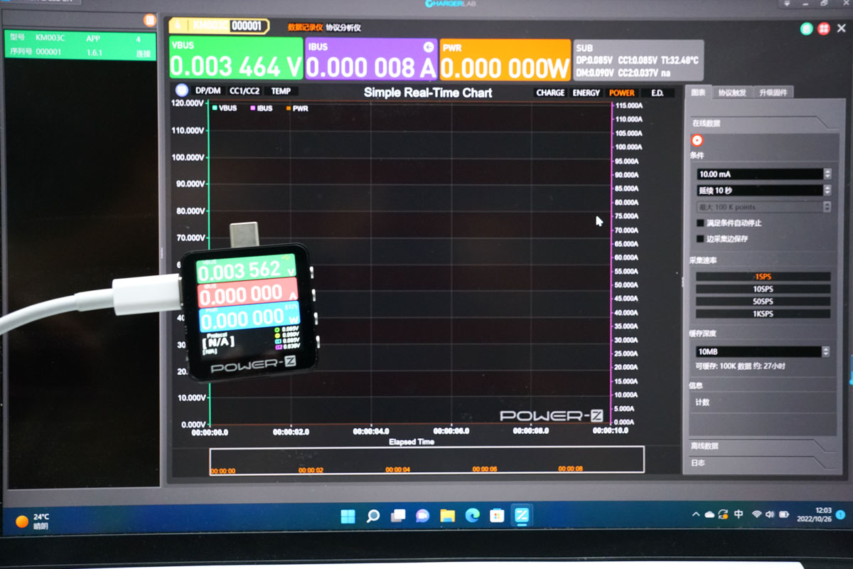 POWER-Z KM003C PD3.1测试仪上位机记录及数据保存教程-POWER-Z