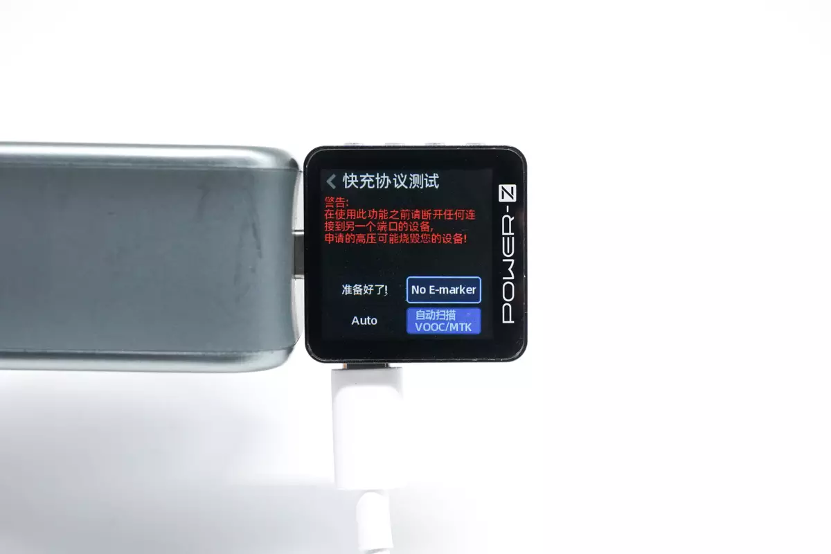 POWER-Z KM003C新功能介绍：快充协议新界面应用-POWER-Z